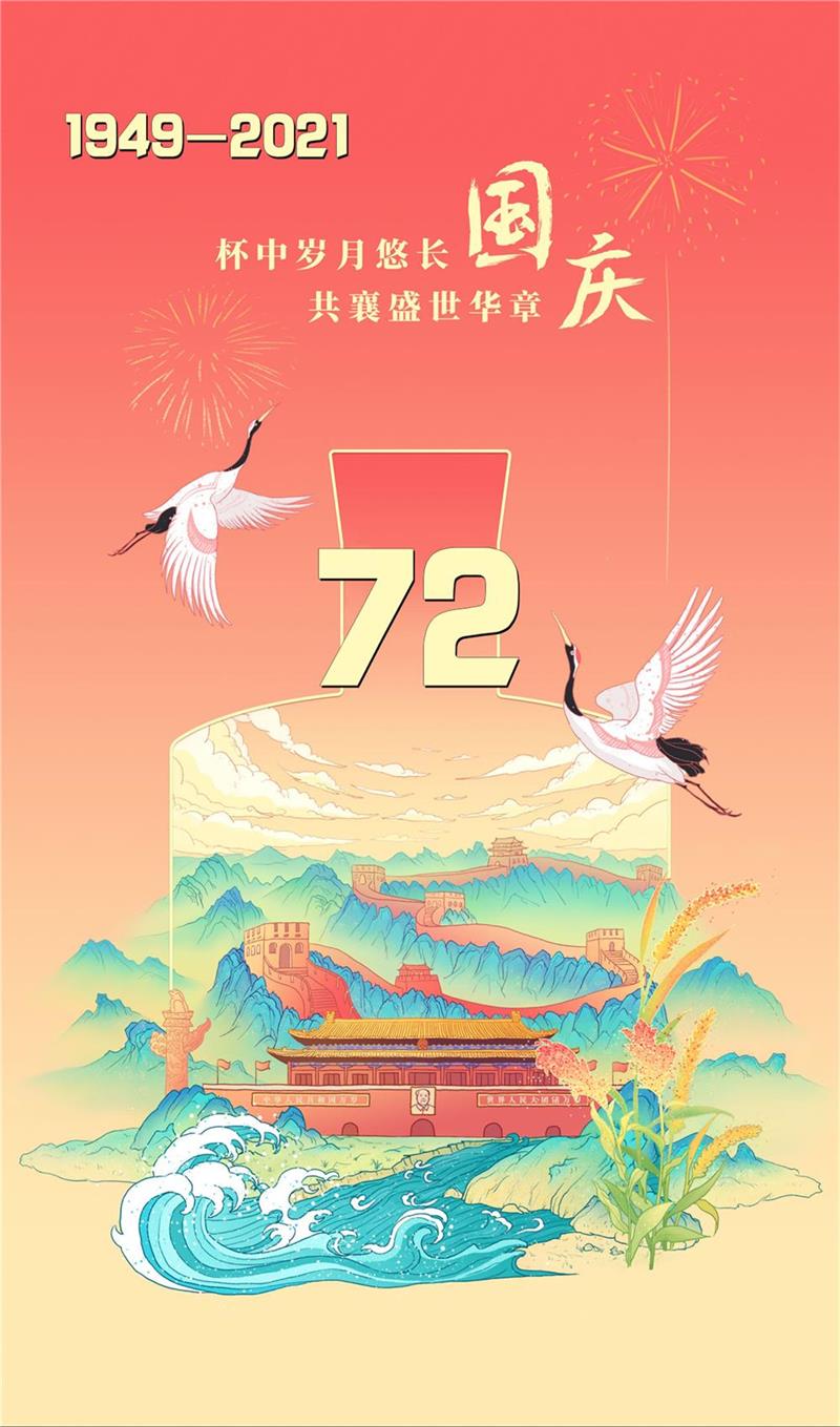 山河壮丽，，，岁月峥嵘，，，祝福拉斯维加斯9888国家昌盛兴旺！
