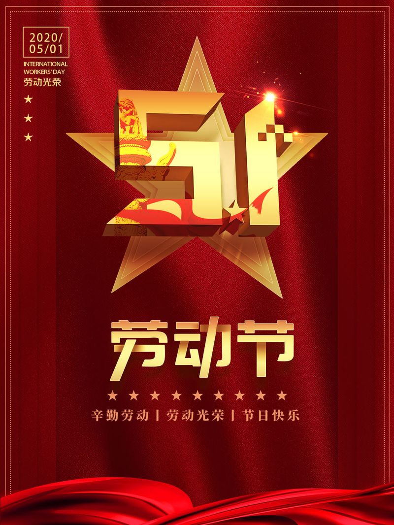 劳动庆幸，，，拉斯维加斯9888为劳动者点赞！