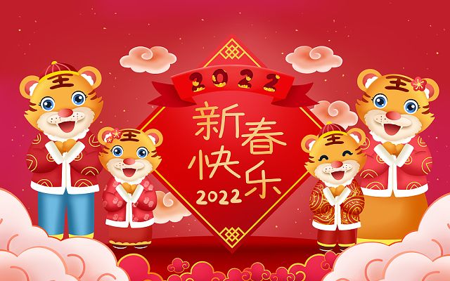 新的一年，，，新的最先，，，2022，，，新年快乐！